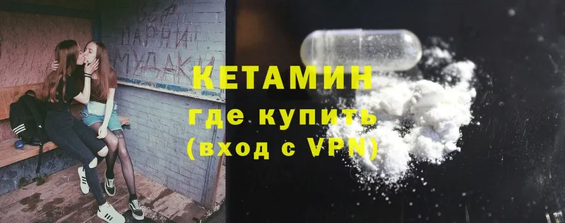 КЕТАМИН ketamine  Палласовка 